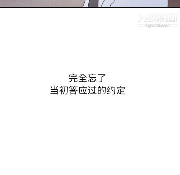 《泰珠小姐的完美婚姻生活》漫画最新章节第18话免费下拉式在线观看章节第【105】张图片