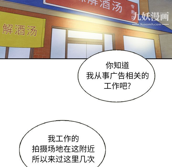 《泰珠小姐的完美婚姻生活》漫画最新章节第18话免费下拉式在线观看章节第【23】张图片