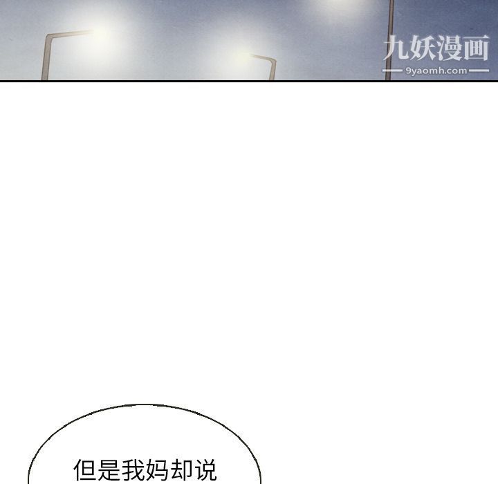 《泰珠小姐的完美婚姻生活》漫画最新章节第18话免费下拉式在线观看章节第【111】张图片