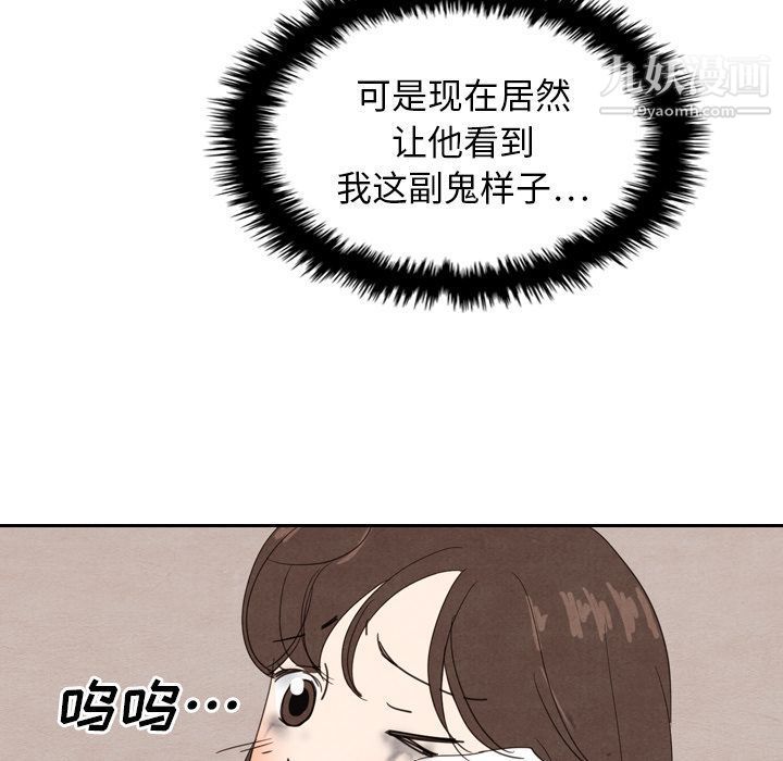 《泰珠小姐的完美婚姻生活》漫画最新章节第18话免费下拉式在线观看章节第【14】张图片