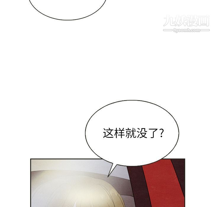 《泰珠小姐的完美婚姻生活》漫画最新章节第18话免费下拉式在线观看章节第【74】张图片