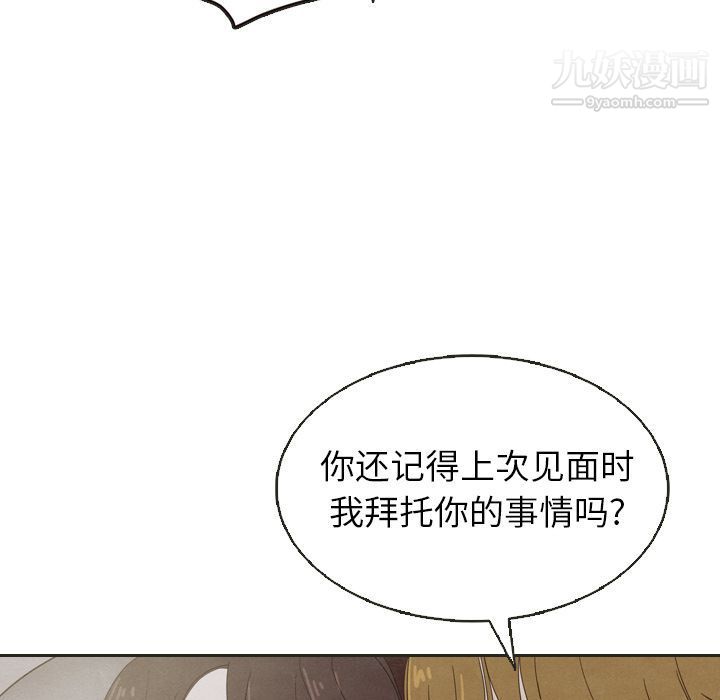 《泰珠小姐的完美婚姻生活》漫画最新章节第18话免费下拉式在线观看章节第【78】张图片