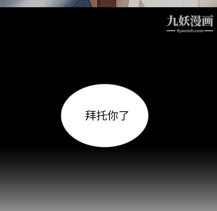 《泰珠小姐的完美婚姻生活》漫画最新章节第18话免费下拉式在线观看章节第【102】张图片