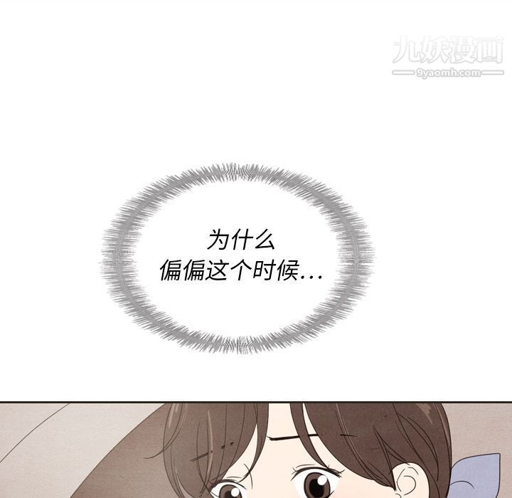 《泰珠小姐的完美婚姻生活》漫画最新章节第18话免费下拉式在线观看章节第【67】张图片