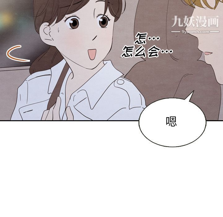 《泰珠小姐的完美婚姻生活》漫画最新章节第18话免费下拉式在线观看章节第【114】张图片