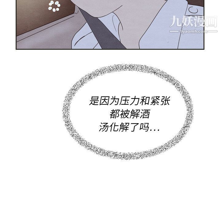 《泰珠小姐的完美婚姻生活》漫画最新章节第18话免费下拉式在线观看章节第【49】张图片