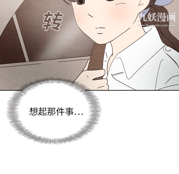 《泰珠小姐的完美婚姻生活》漫画最新章节第18话免费下拉式在线观看章节第【68】张图片