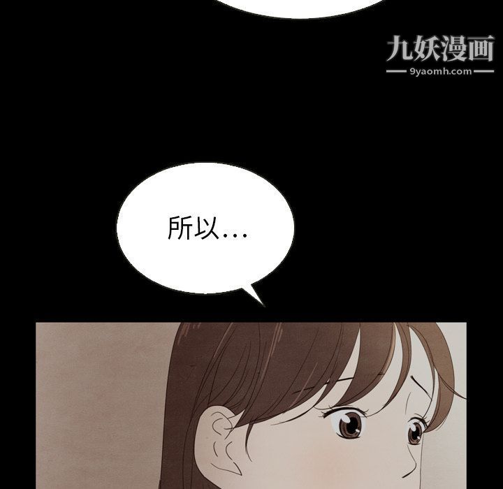 《泰珠小姐的完美婚姻生活》漫画最新章节第18话免费下拉式在线观看章节第【99】张图片