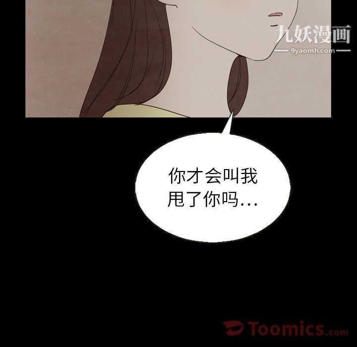 《泰珠小姐的完美婚姻生活》漫画最新章节第18话免费下拉式在线观看章节第【100】张图片