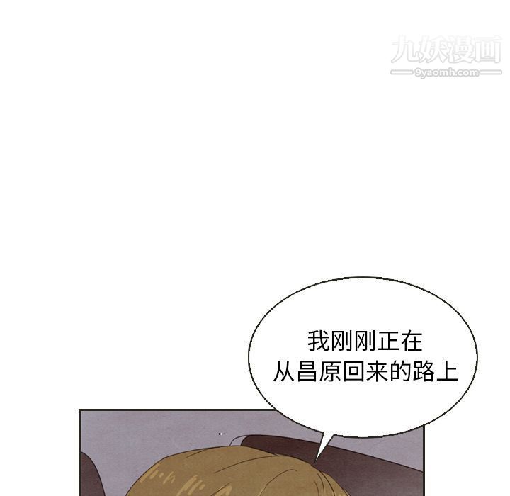 《泰珠小姐的完美婚姻生活》漫画最新章节第18话免费下拉式在线观看章节第【72】张图片