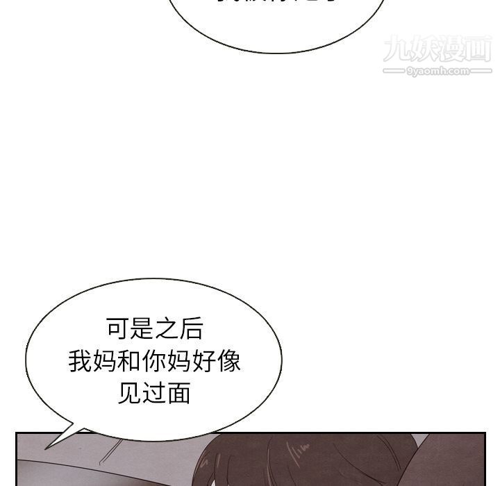 《泰珠小姐的完美婚姻生活》漫画最新章节第18话免费下拉式在线观看章节第【90】张图片