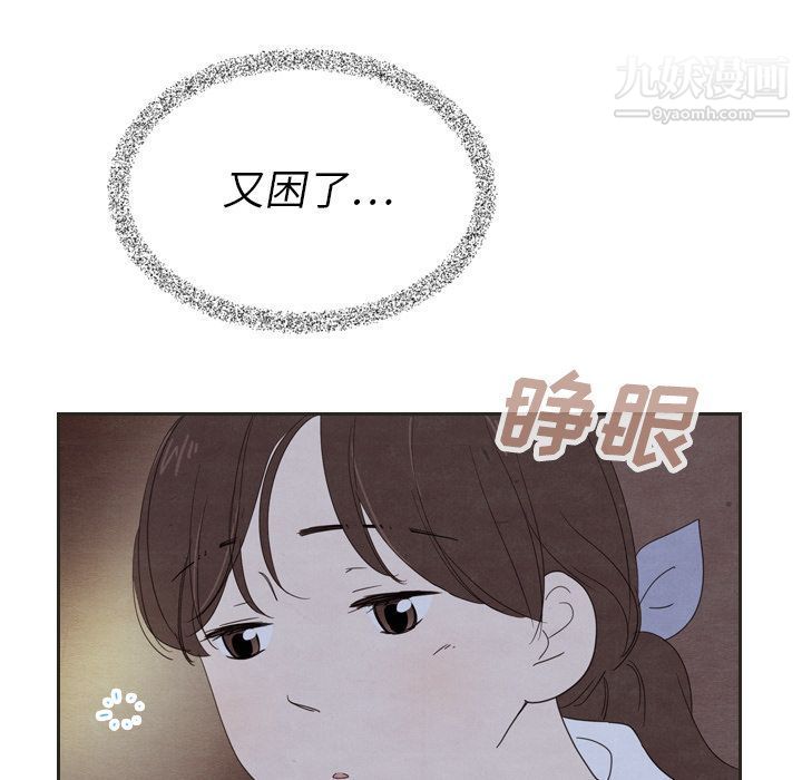 《泰珠小姐的完美婚姻生活》漫画最新章节第18话免费下拉式在线观看章节第【48】张图片