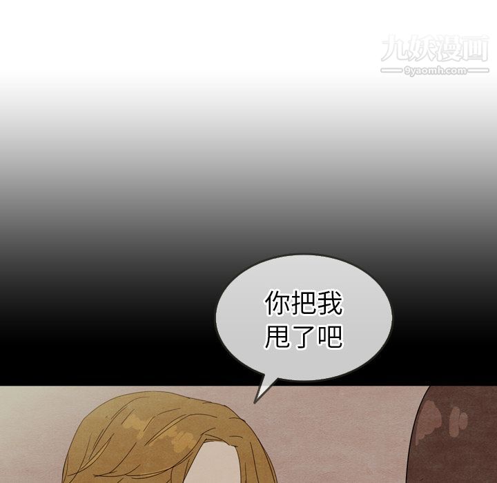 《泰珠小姐的完美婚姻生活》漫画最新章节第18话免费下拉式在线观看章节第【84】张图片