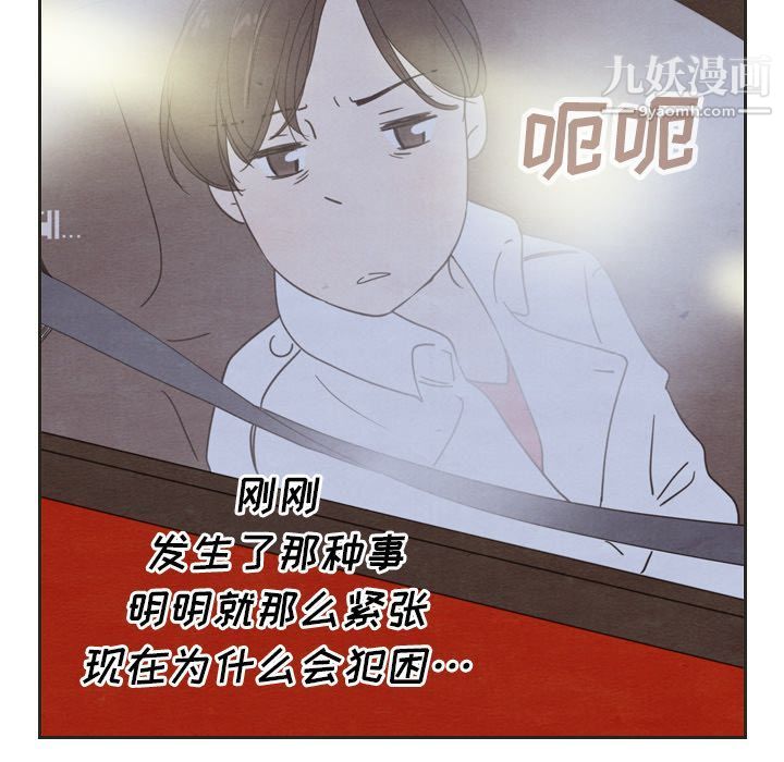 《泰珠小姐的完美婚姻生活》漫画最新章节第18话免费下拉式在线观看章节第【53】张图片