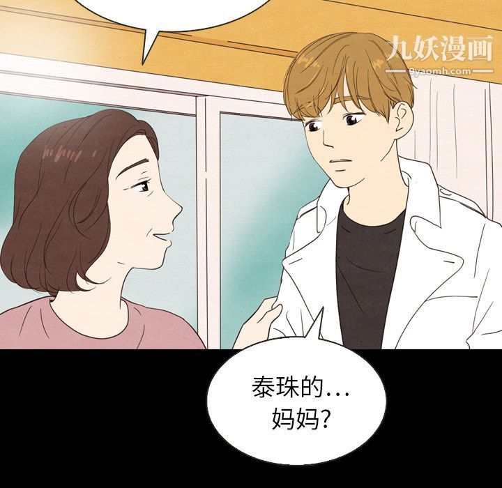 《泰珠小姐的完美婚姻生活》漫画最新章节第19话免费下拉式在线观看章节第【27】张图片