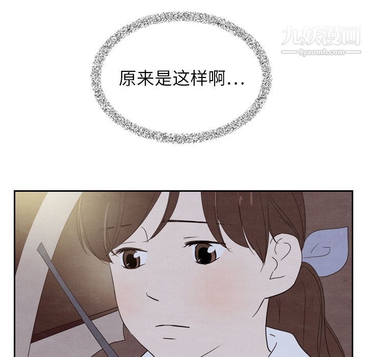 《泰珠小姐的完美婚姻生活》漫画最新章节第19话免费下拉式在线观看章节第【52】张图片