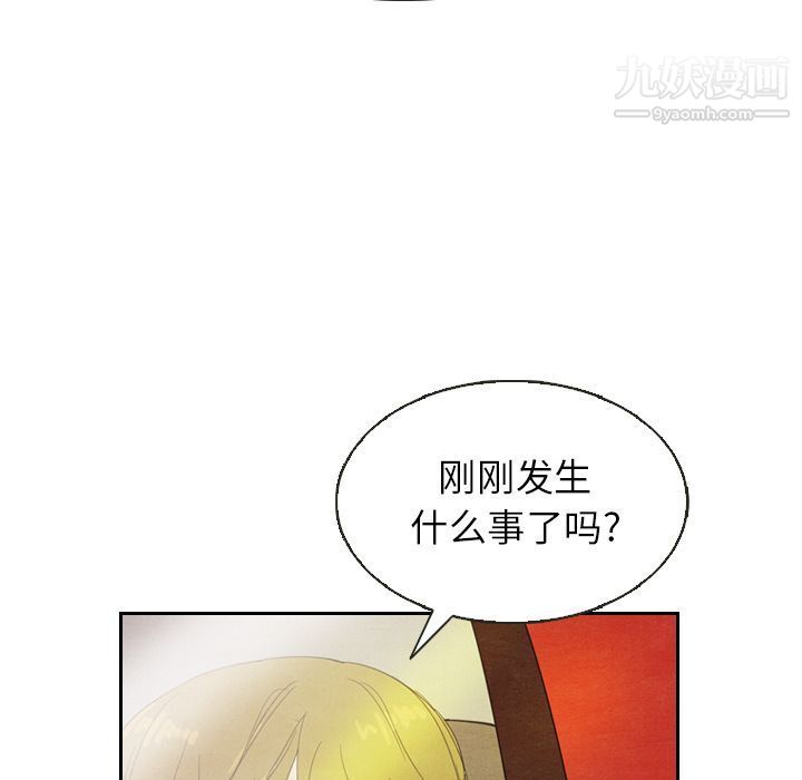 《泰珠小姐的完美婚姻生活》漫画最新章节第19话免费下拉式在线观看章节第【72】张图片