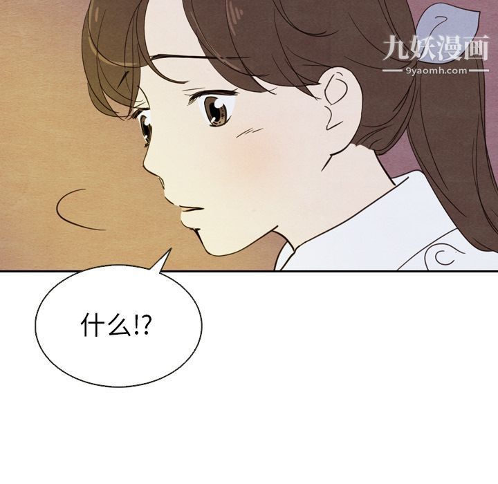 《泰珠小姐的完美婚姻生活》漫画最新章节第19话免费下拉式在线观看章节第【88】张图片