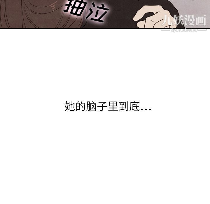 《泰珠小姐的完美婚姻生活》漫画最新章节第19话免费下拉式在线观看章节第【122】张图片