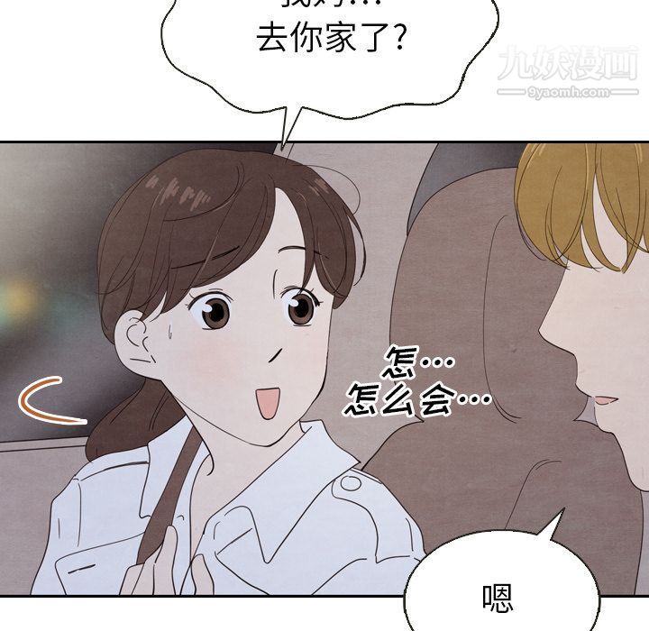 《泰珠小姐的完美婚姻生活》漫画最新章节第19话免费下拉式在线观看章节第【6】张图片