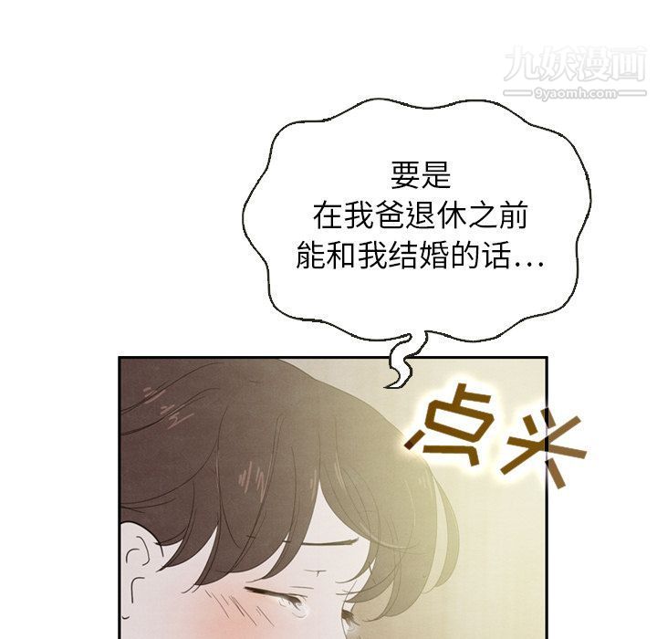 《泰珠小姐的完美婚姻生活》漫画最新章节第19话免费下拉式在线观看章节第【128】张图片