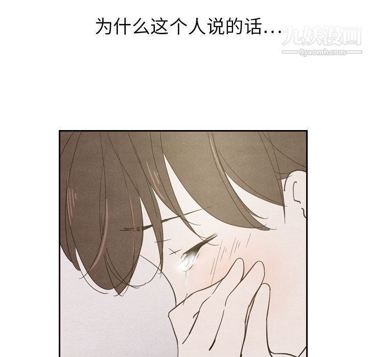 《泰珠小姐的完美婚姻生活》漫画最新章节第19话免费下拉式在线观看章节第【97】张图片