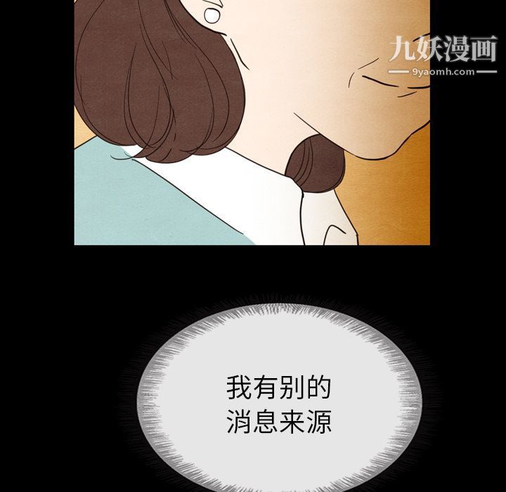 《泰珠小姐的完美婚姻生活》漫画最新章节第19话免费下拉式在线观看章节第【46】张图片