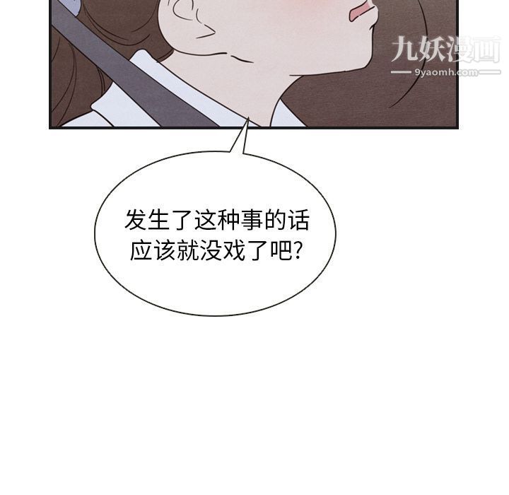 《泰珠小姐的完美婚姻生活》漫画最新章节第19话免费下拉式在线观看章节第【118】张图片