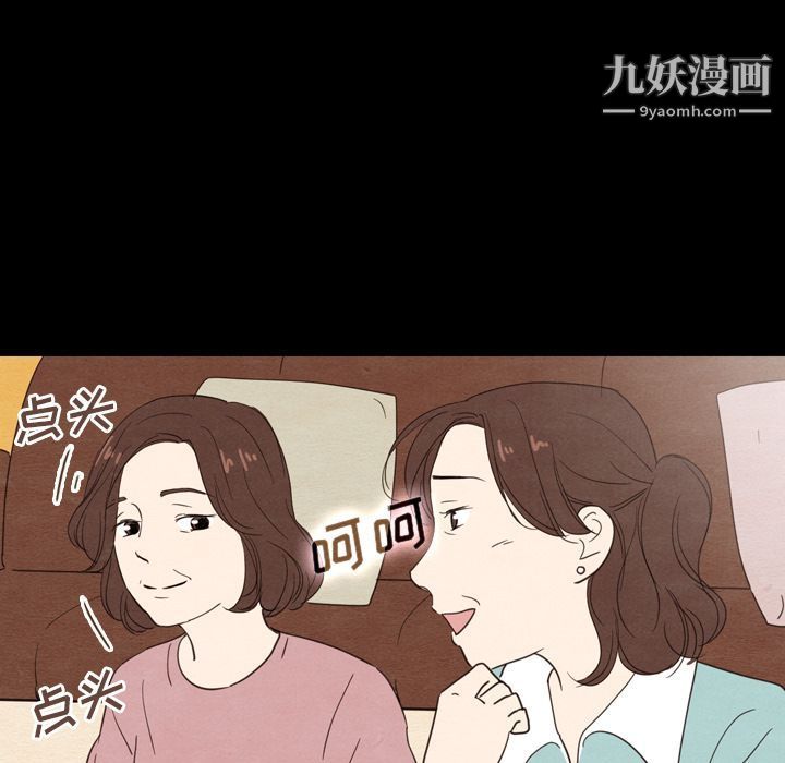 《泰珠小姐的完美婚姻生活》漫画最新章节第19话免费下拉式在线观看章节第【31】张图片