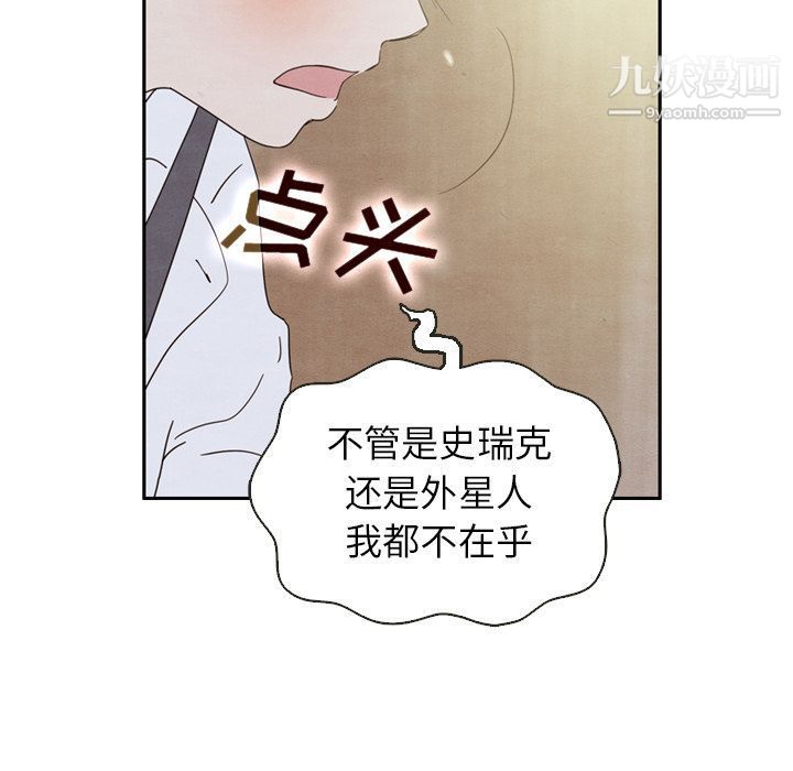 《泰珠小姐的完美婚姻生活》漫画最新章节第19话免费下拉式在线观看章节第【129】张图片