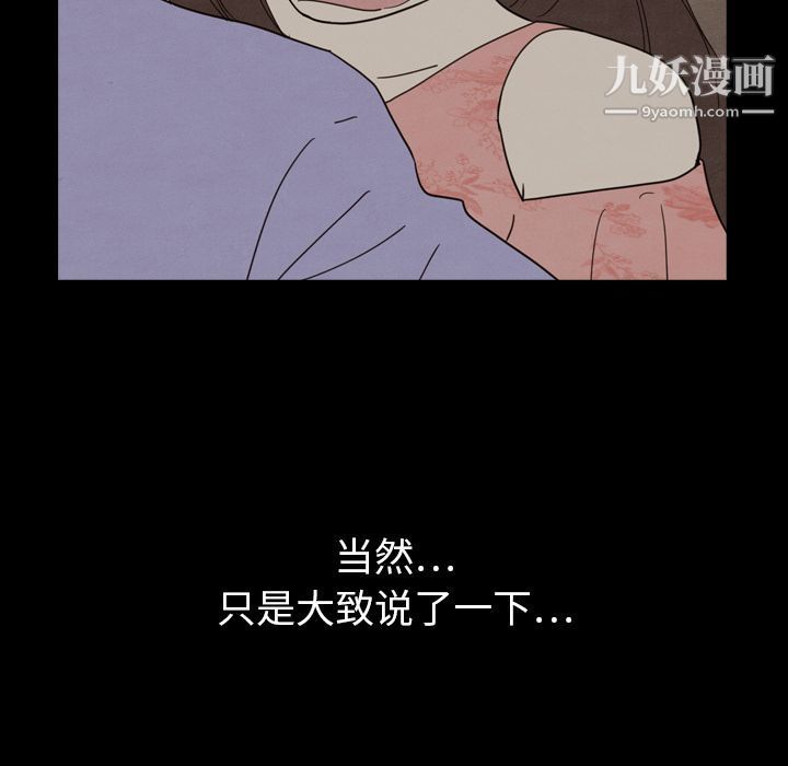 《泰珠小姐的完美婚姻生活》漫画最新章节第19话免费下拉式在线观看章节第【78】张图片