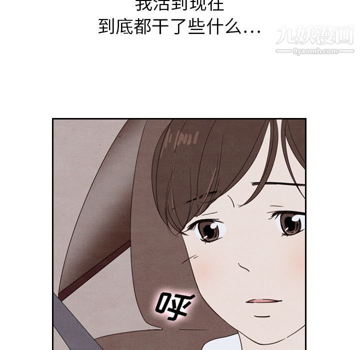 《泰珠小姐的完美婚姻生活》漫画最新章节第19话免费下拉式在线观看章节第【85】张图片