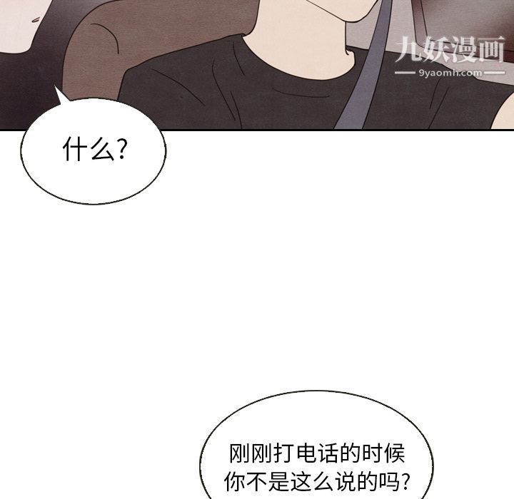 《泰珠小姐的完美婚姻生活》漫画最新章节第19话免费下拉式在线观看章节第【68】张图片