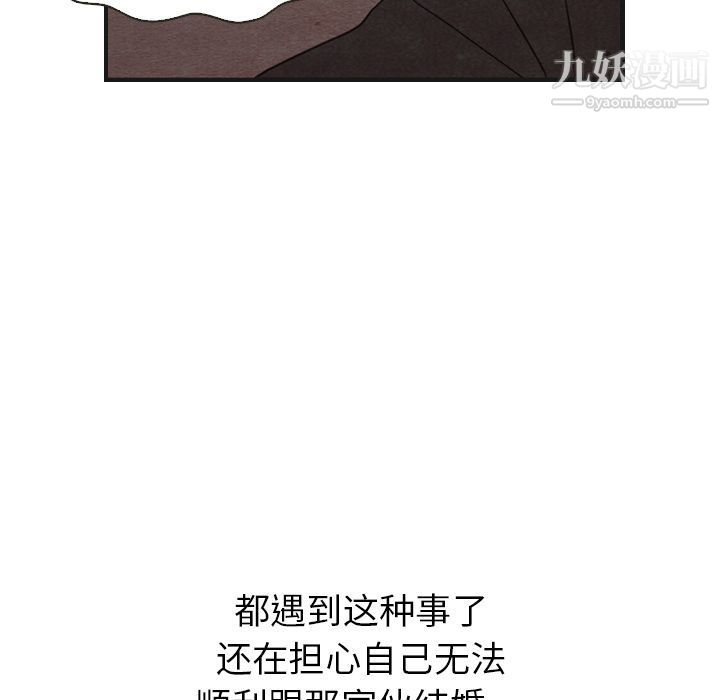 《泰珠小姐的完美婚姻生活》漫画最新章节第19话免费下拉式在线观看章节第【120】张图片