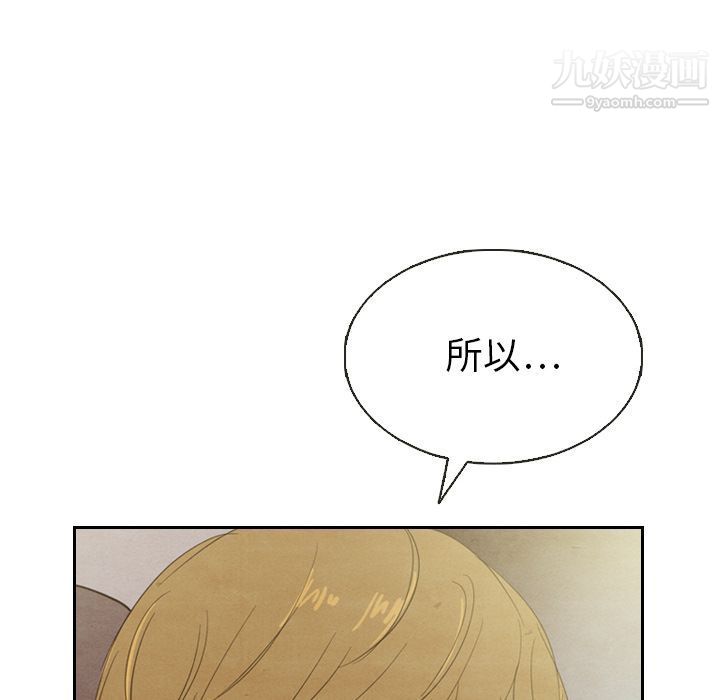 《泰珠小姐的完美婚姻生活》漫画最新章节第19话免费下拉式在线观看章节第【91】张图片