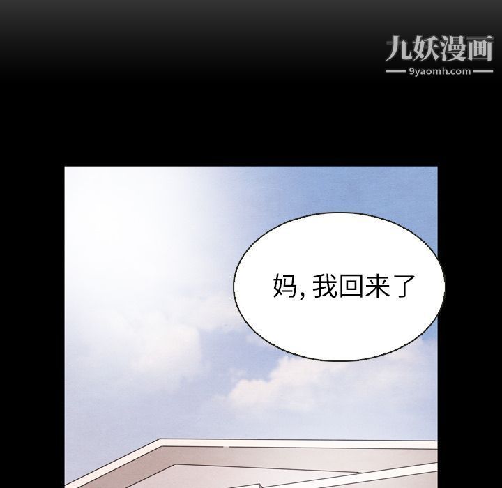 《泰珠小姐的完美婚姻生活》漫画最新章节第19话免费下拉式在线观看章节第【14】张图片