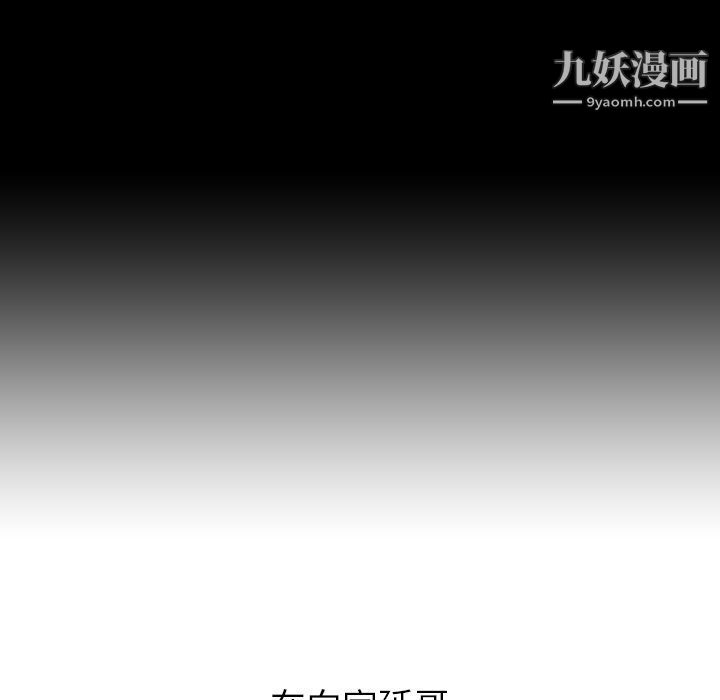 《泰珠小姐的完美婚姻生活》漫画最新章节第19话免费下拉式在线观看章节第【80】张图片