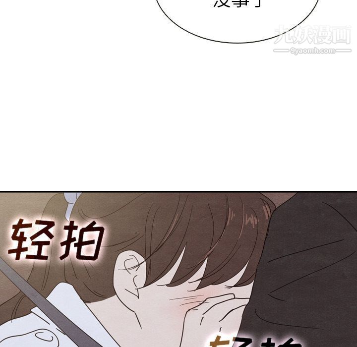 《泰珠小姐的完美婚姻生活》漫画最新章节第19话免费下拉式在线观看章节第【114】张图片