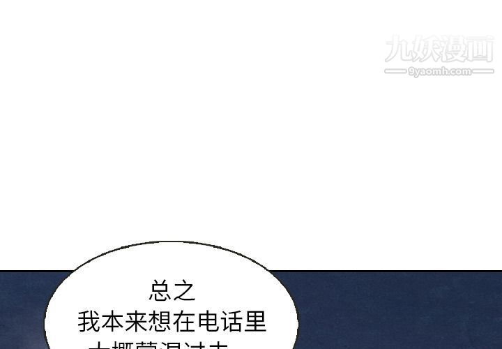 《泰珠小姐的完美婚姻生活》漫画最新章节第19话免费下拉式在线观看章节第【1】张图片