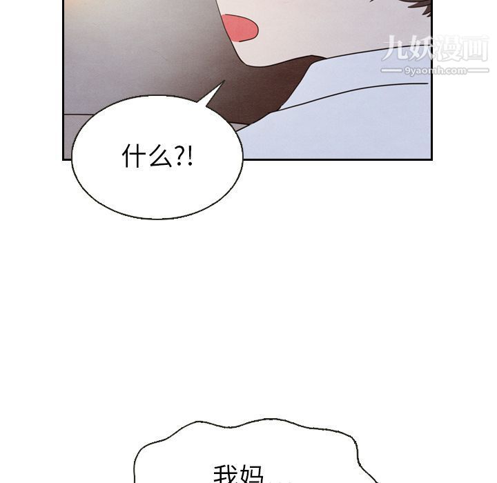 《泰珠小姐的完美婚姻生活》漫画最新章节第19话免费下拉式在线观看章节第【5】张图片