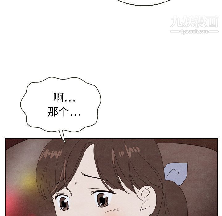 《泰珠小姐的完美婚姻生活》漫画最新章节第19话免费下拉式在线观看章节第【70】张图片