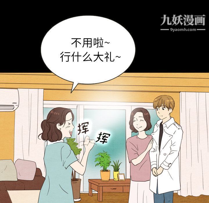 《泰珠小姐的完美婚姻生活》漫画最新章节第19话免费下拉式在线观看章节第【25】张图片