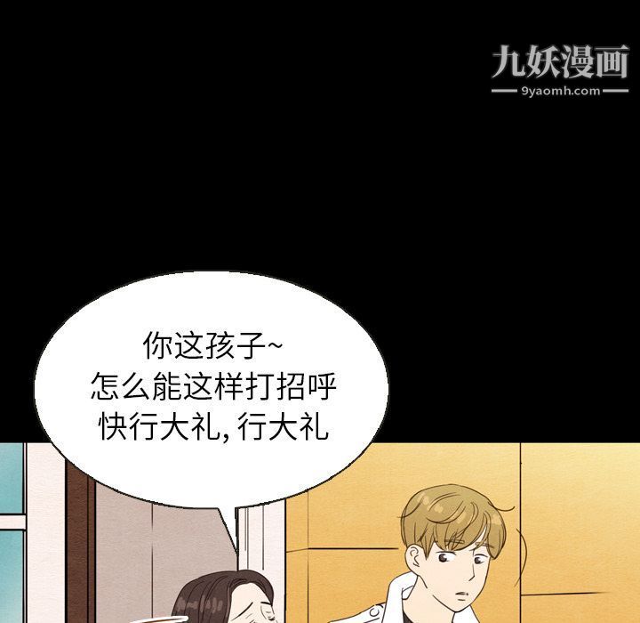 《泰珠小姐的完美婚姻生活》漫画最新章节第19话免费下拉式在线观看章节第【23】张图片