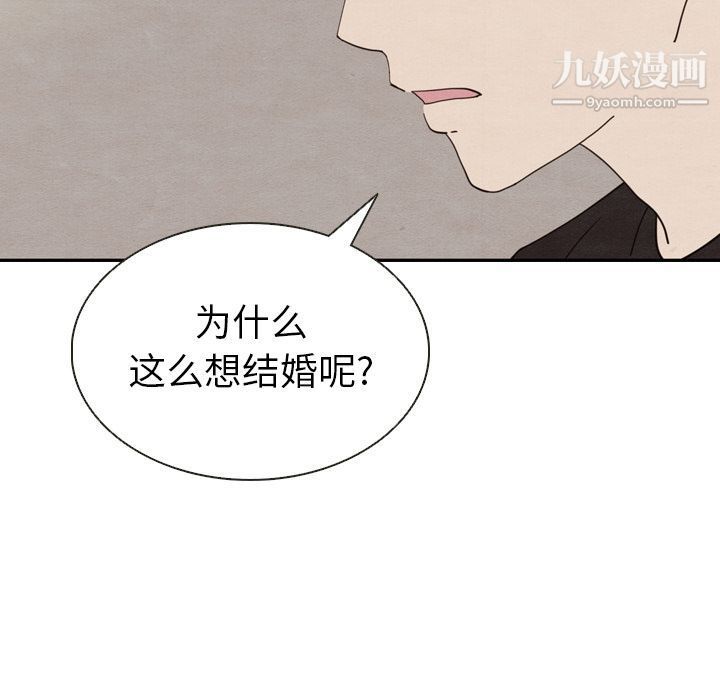 《泰珠小姐的完美婚姻生活》漫画最新章节第19话免费下拉式在线观看章节第【131】张图片