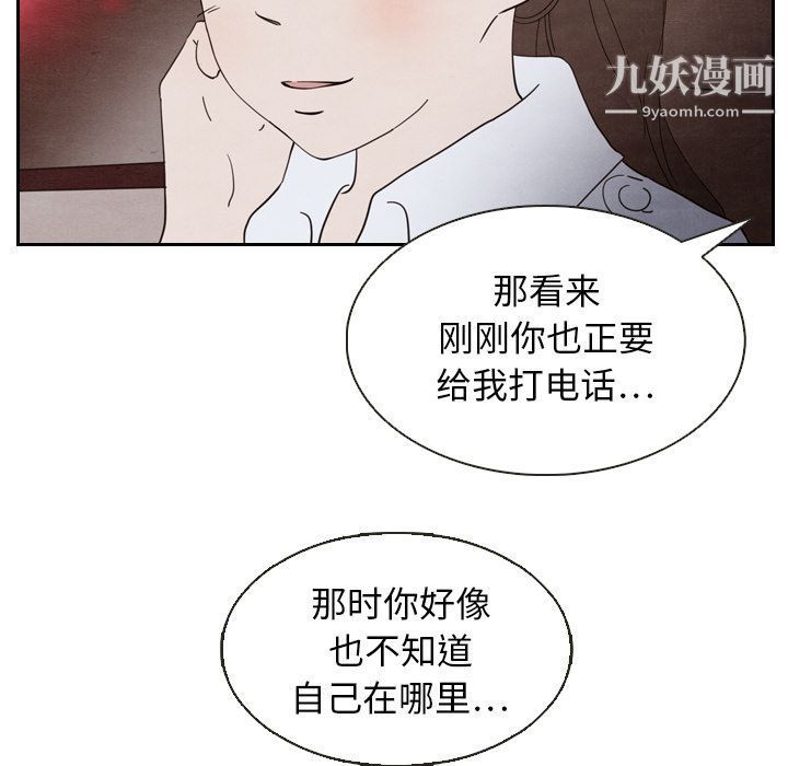 《泰珠小姐的完美婚姻生活》漫画最新章节第19话免费下拉式在线观看章节第【71】张图片