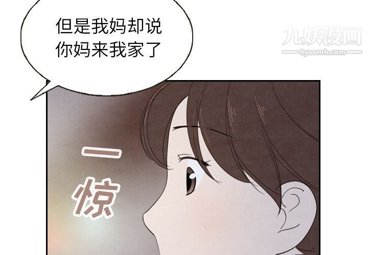 《泰珠小姐的完美婚姻生活》漫画最新章节第19话免费下拉式在线观看章节第【4】张图片