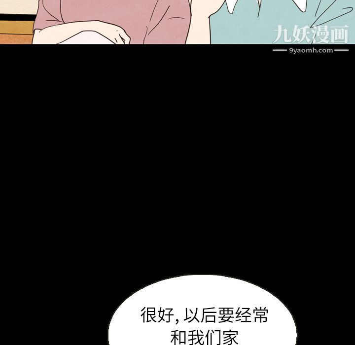 《泰珠小姐的完美婚姻生活》漫画最新章节第19话免费下拉式在线观看章节第【32】张图片