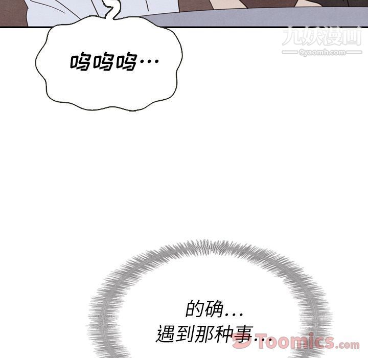 《泰珠小姐的完美婚姻生活》漫画最新章节第19话免费下拉式在线观看章节第【111】张图片