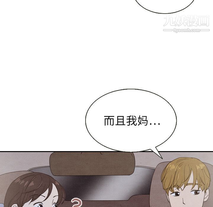 《泰珠小姐的完美婚姻生活》漫画最新章节第19话免费下拉式在线观看章节第【7】张图片