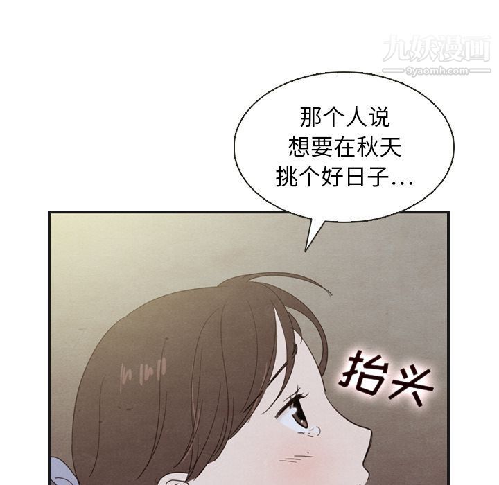 《泰珠小姐的完美婚姻生活》漫画最新章节第19话免费下拉式在线观看章节第【117】张图片